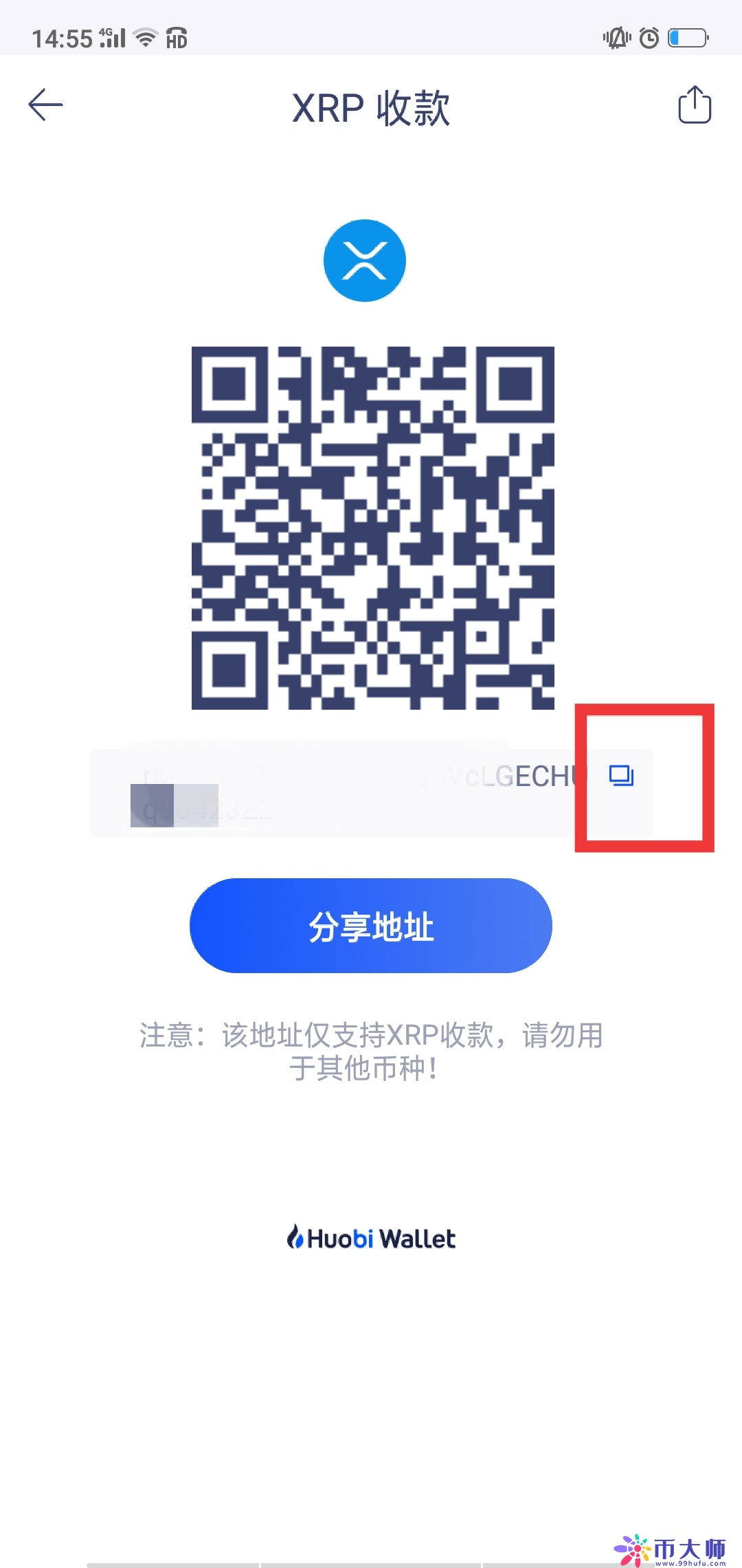 如何将XRP瑞波币从交易所提币到火币钱包？