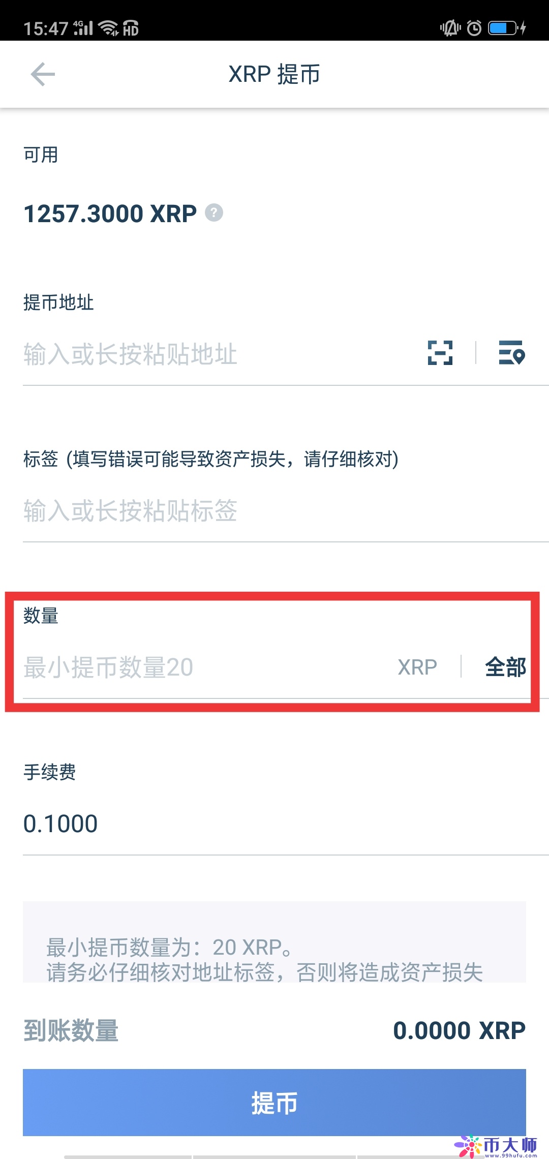 如何将XRP瑞波币从交易所提币到火币钱包？