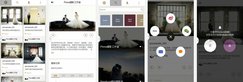 Wings婚纱摄影安卓版