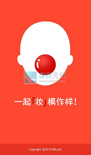 模样软件安卓版