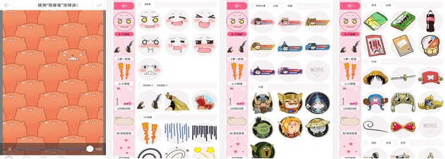 AoAo贴纸手机版