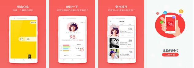 魅比客户端安卓版