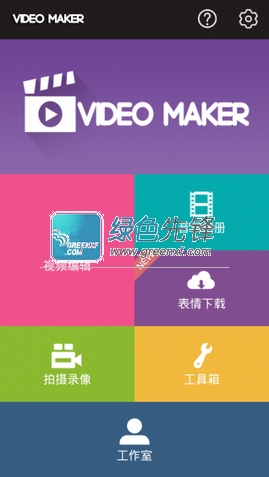 神剪辑手机版