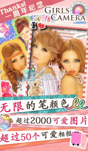 女孩相机下载