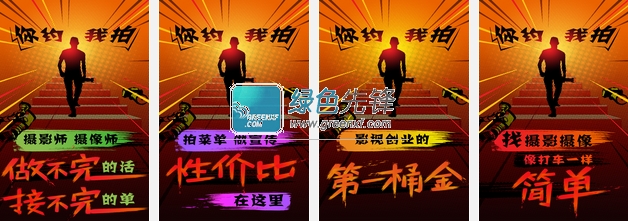 你约我拍专业版