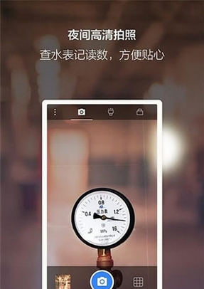 夜视相机安卓版