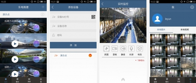 东电微建专业版