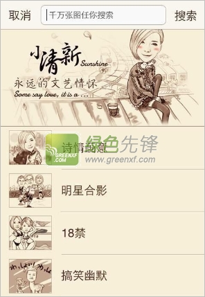 魔漫相机安卓版