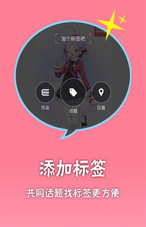 二次元相机安卓版