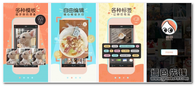 萌印相机专业版