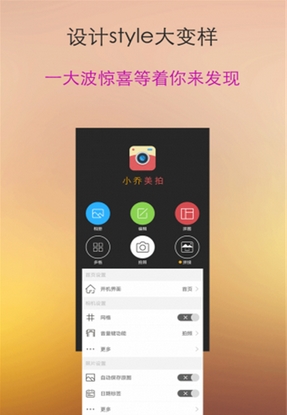 小乔美拍官方手机版