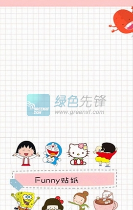 funny贴纸相机安卓版