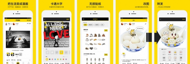 FORK客户端安卓版