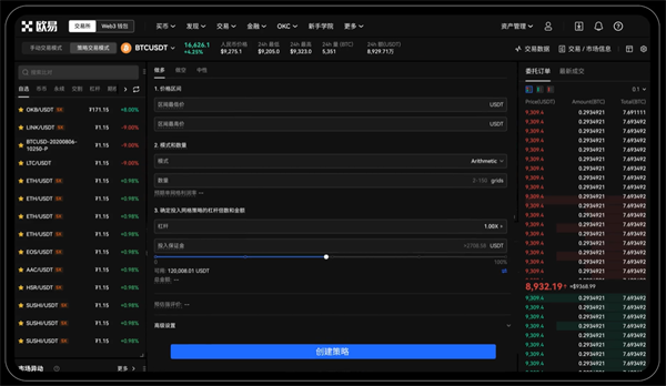 欧意app交易所ios官方下载 欧意app苹果版v6.1.46安装包-第2张图片-欧易下载