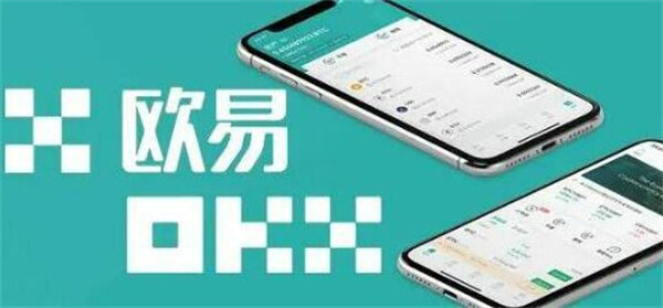 易欧app最新版v6.1.48下载 易欧app交易平台安装包-第1张图片-欧易下载