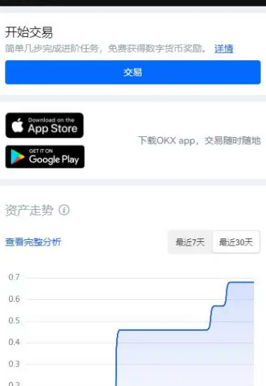 虚拟货币交易平台app下载 鸥易app官网最新版下载-第3张图片-欧易下载
