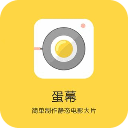 蛋幕app