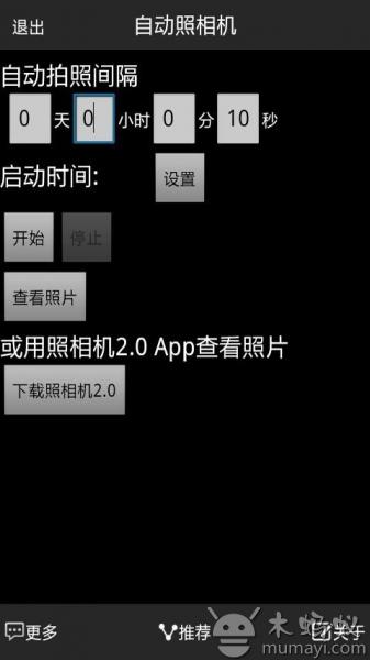 自动照相机手机版