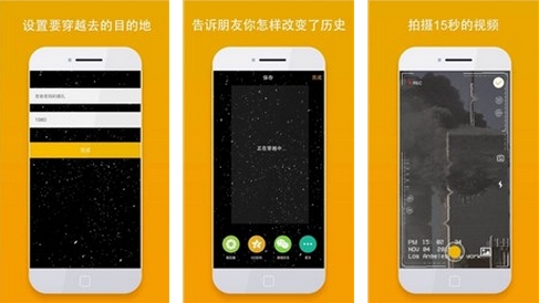 穿越相机客户端安卓版