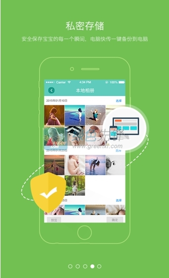亲子拍拍下载
