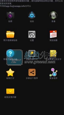 高级间谍相机