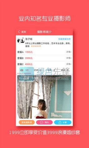 嫁拍下载