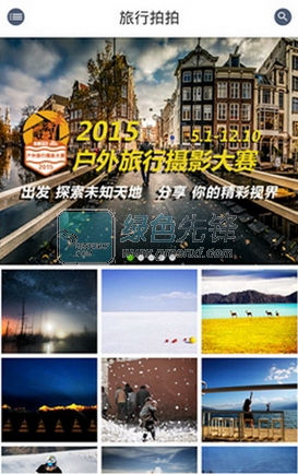 旅行拍拍手机版