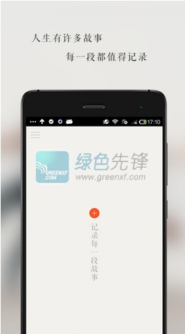 生活纪录片手机版