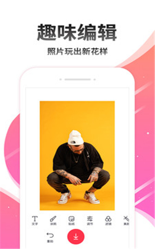 美颜美图自拍
