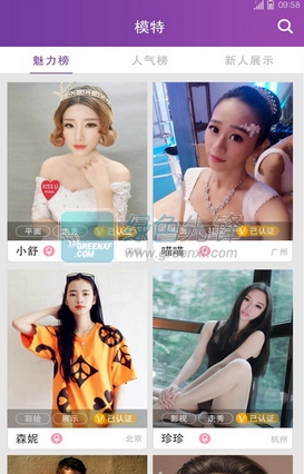 美魅网安卓版