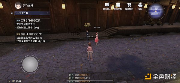 从Web3视角审视茅台的“元宇宙”APP1