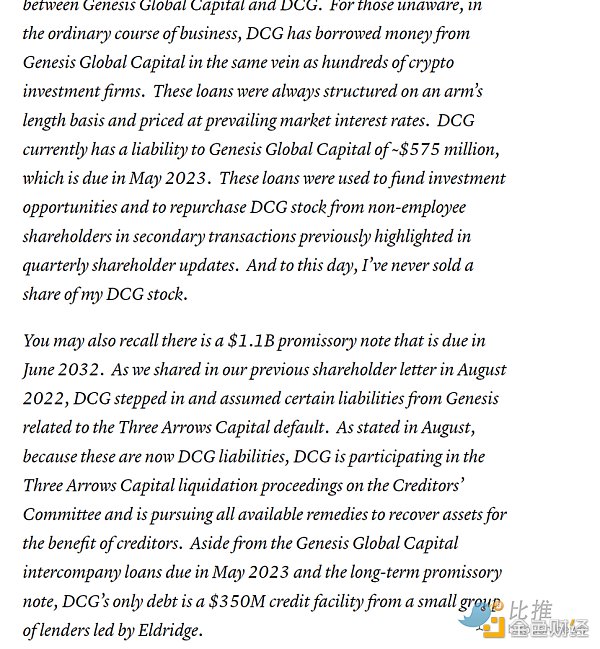 DCG事件隐藏哪些问题3