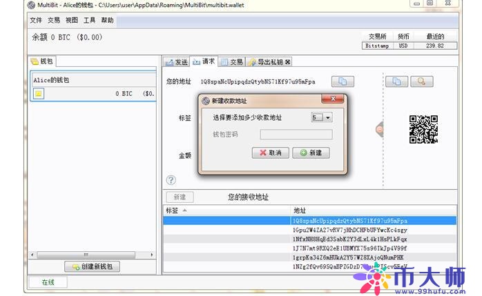 Multibit钱包怎么样？比特币轻量钱包multibit使用方法