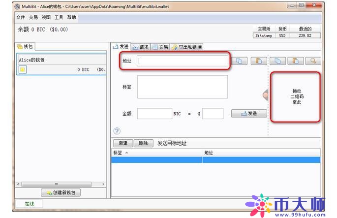 Multibit钱包怎么样？比特币轻量钱包multibit使用方法