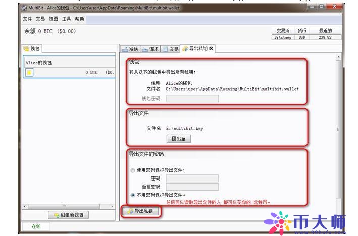 Multibit钱包怎么样？比特币轻量钱包multibit使用方法