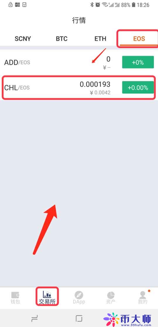 比特派钱包交易所如何使用？比特派交易所使用教程