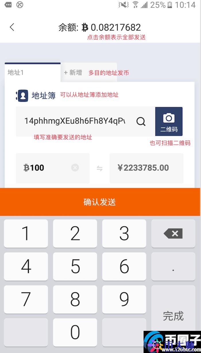 比特派钱包如何转币和收币？比特派钱包使用教程