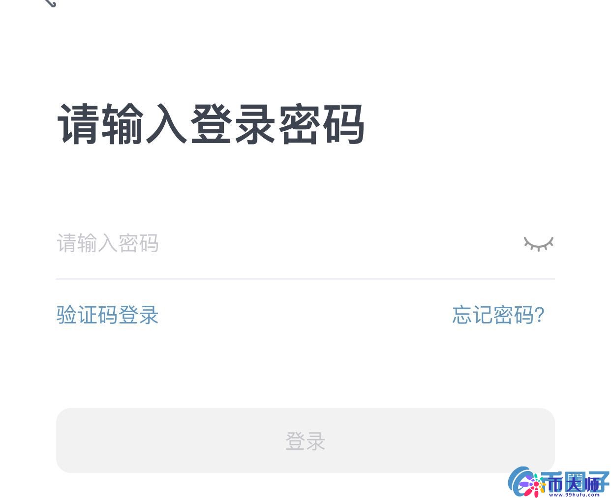虎符钱包怎么用？Hoo虎符钱包APP使用教程