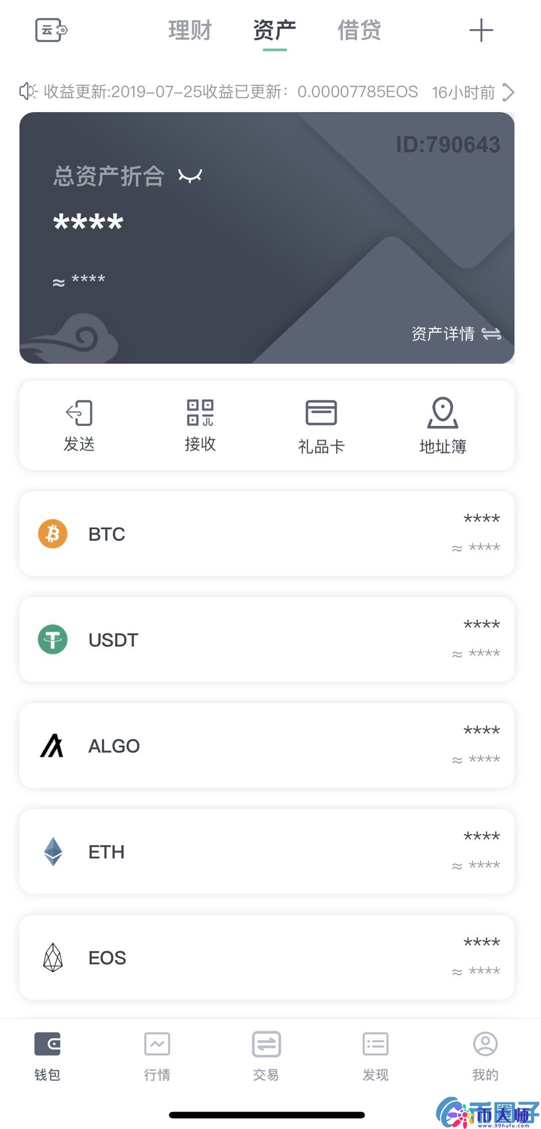 虎符钱包怎么用？Hoo虎符钱包APP使用教程
