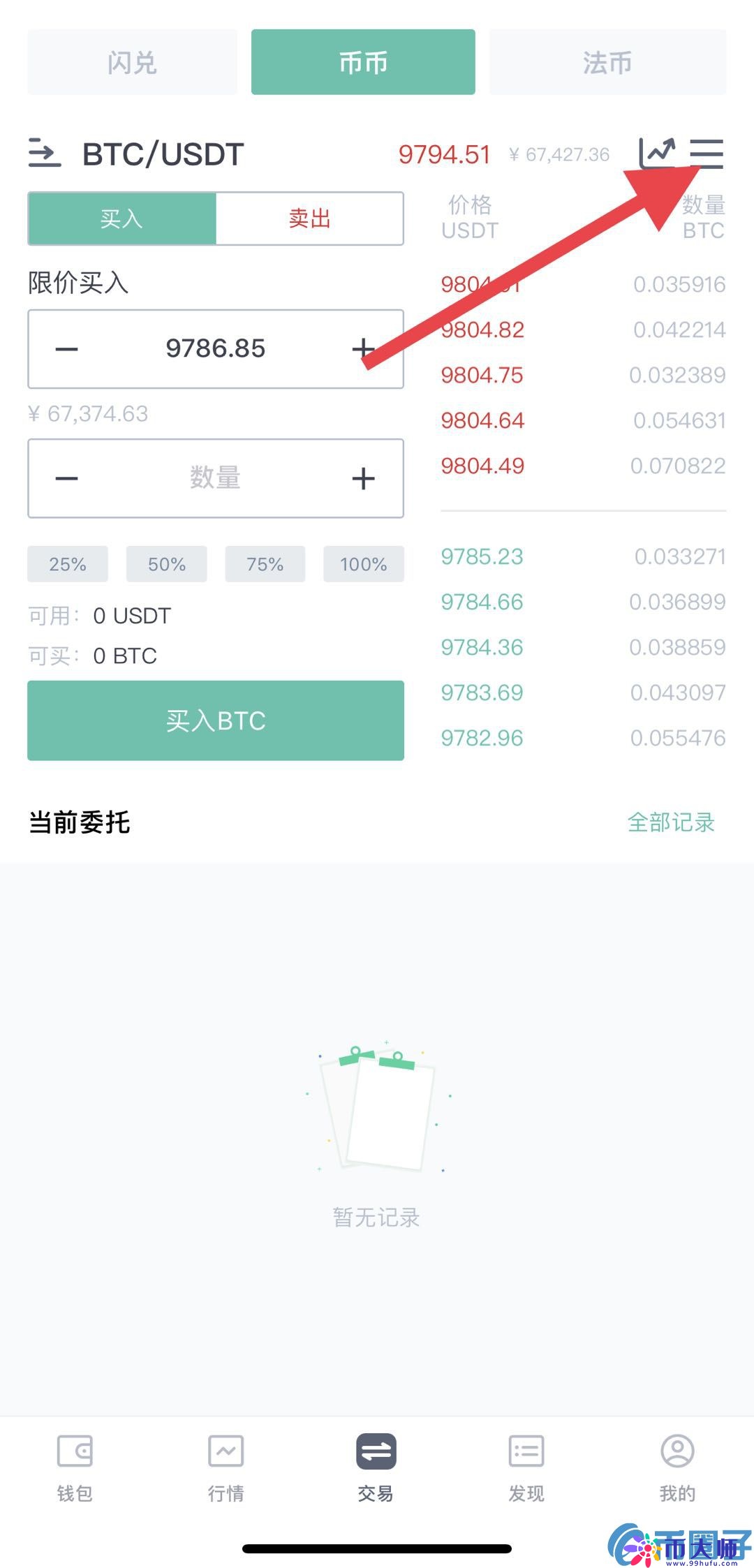 虎符钱包怎么用？Hoo虎符钱包APP使用教程