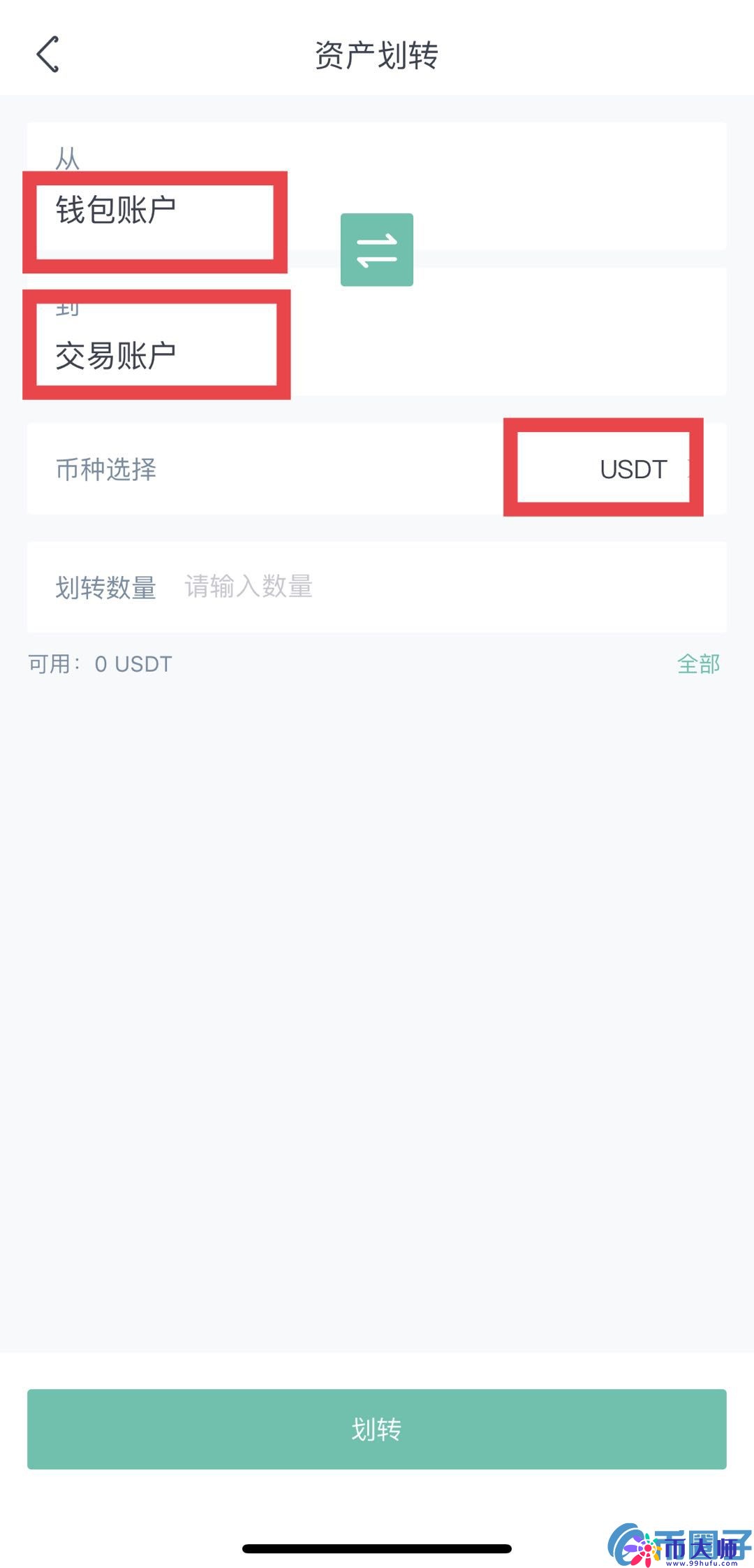 虎符钱包怎么用？Hoo虎符钱包APP使用教程
