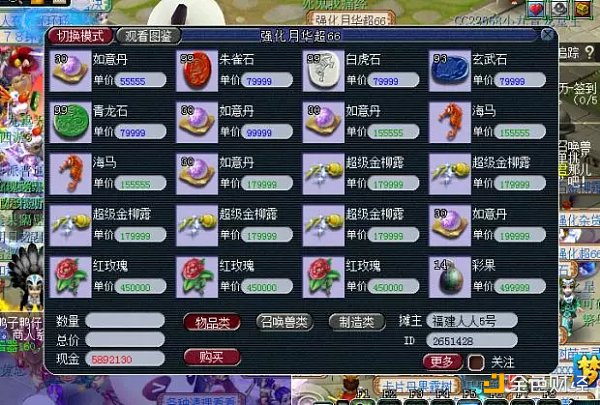 如何构建一款真正的链游加密游戏4