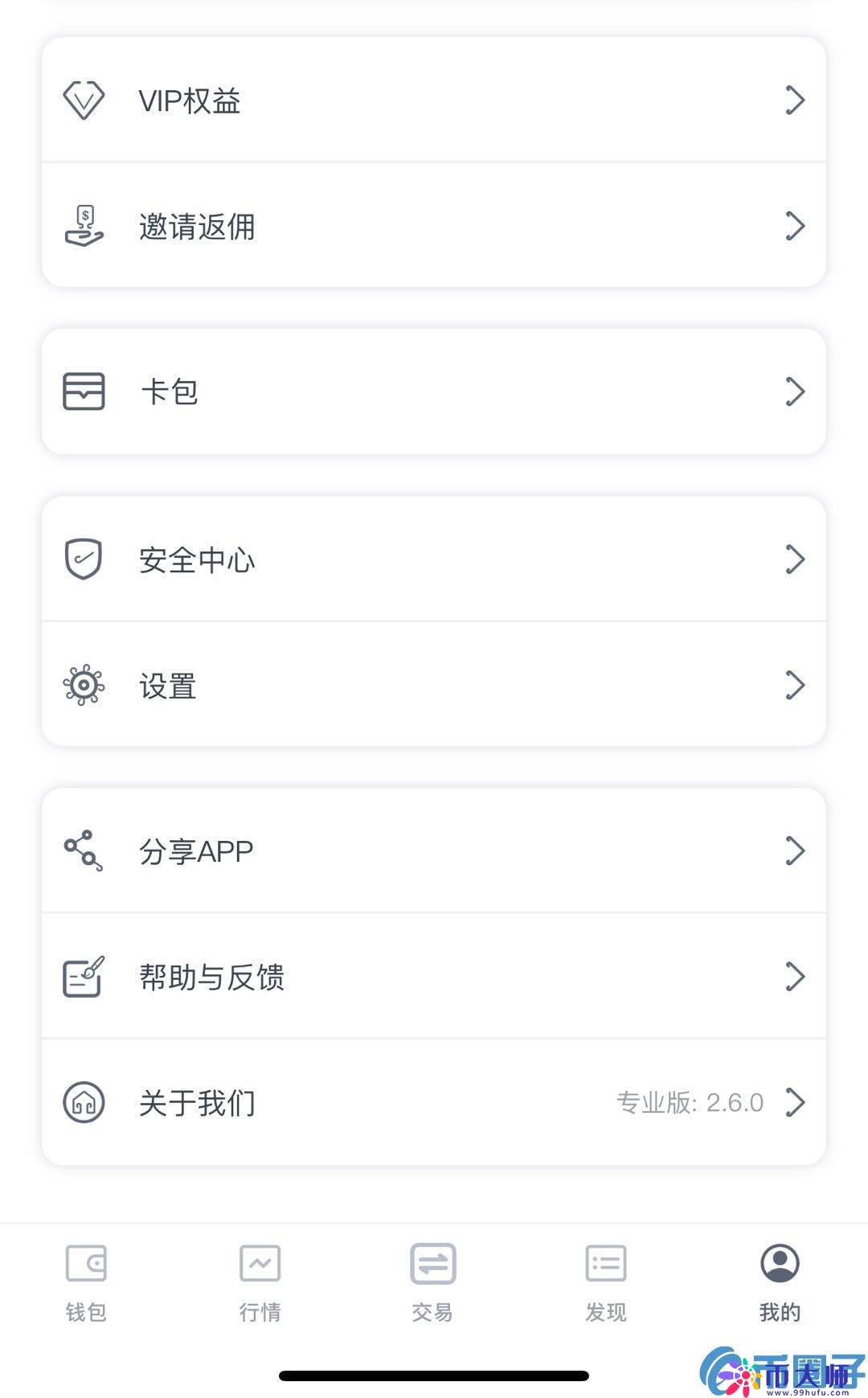 虎符钱包怎么用？Hoo虎符钱包APP使用教程