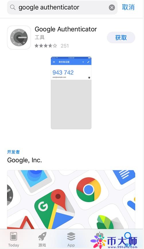 Cobo钱包谷歌两步验证教程