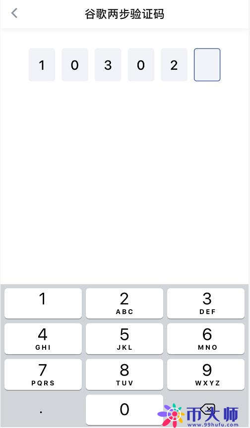 Cobo钱包谷歌两步验证教程