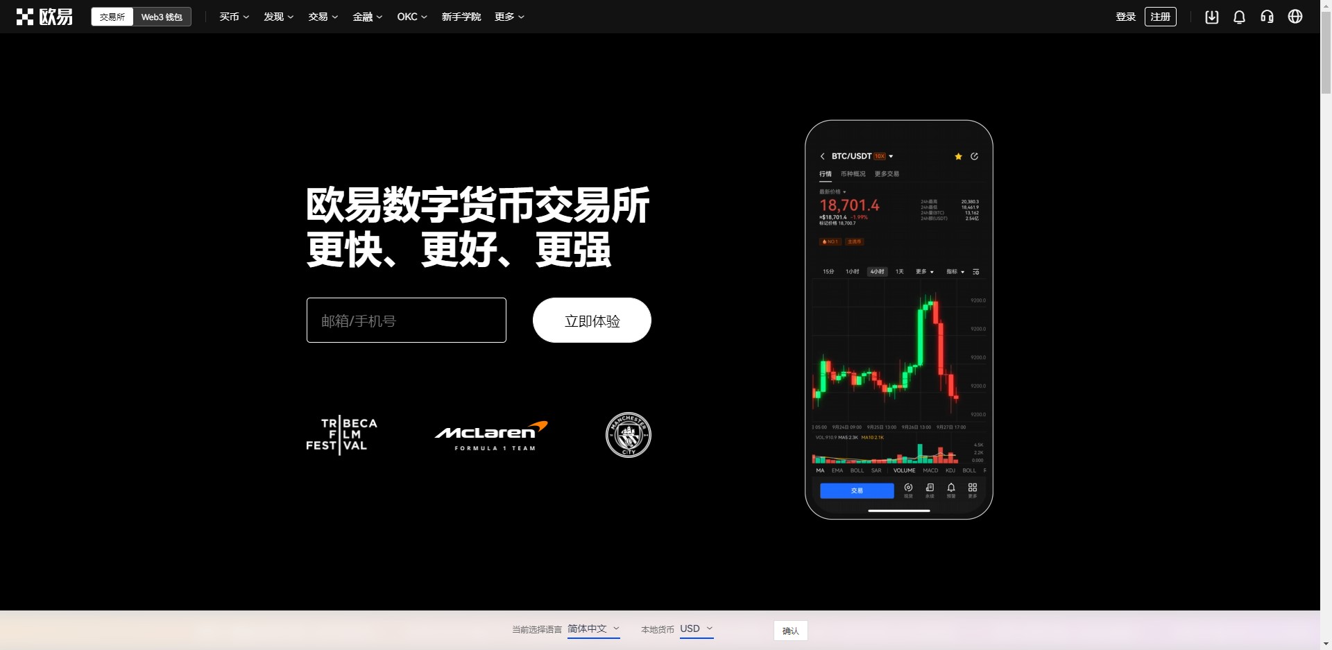 OK交易所v6.3.4下载 OK芝麻开门C2C交易APP下载