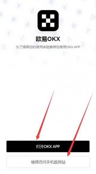 交易所app下载安卓版 交易所appv6.4.6apk下载