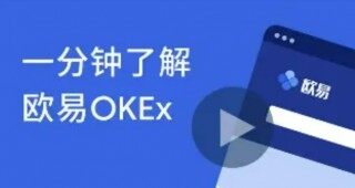 货币交易平台app下载 鸥意ok2022最新版下载