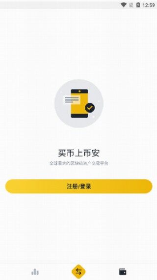 币安链app最新版下载-币安链app最新版下载安卓v2.45.7