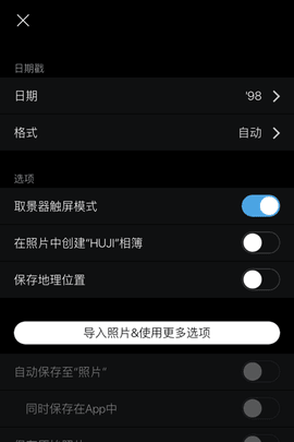 huji相机app